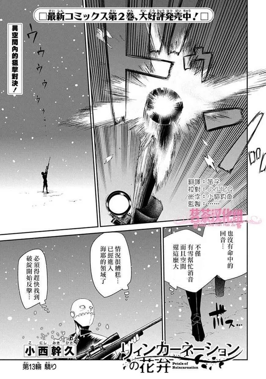 第13话 第1页