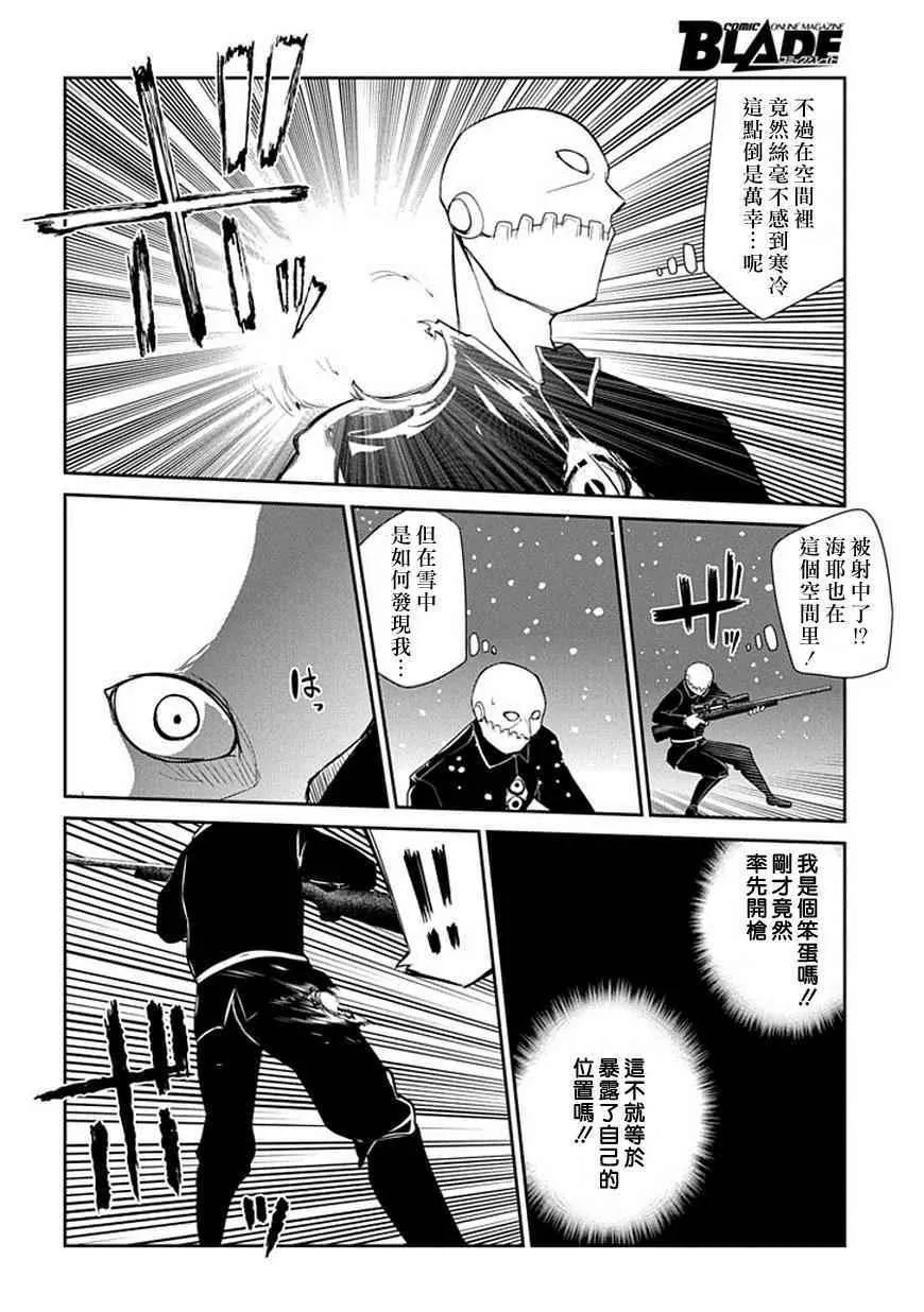 第13话 第2页