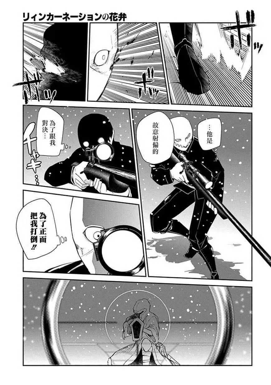 第13话 第3页