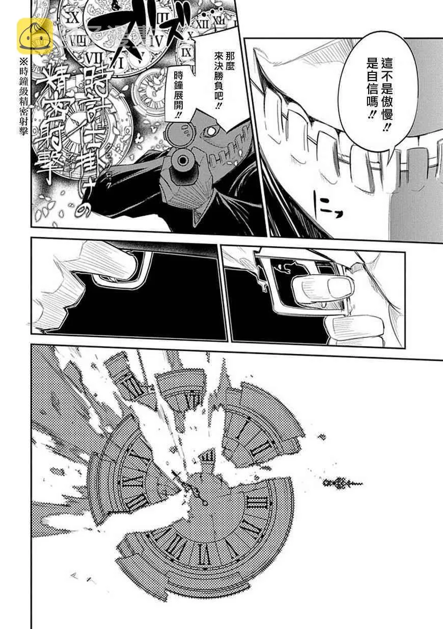 第13话 第4页