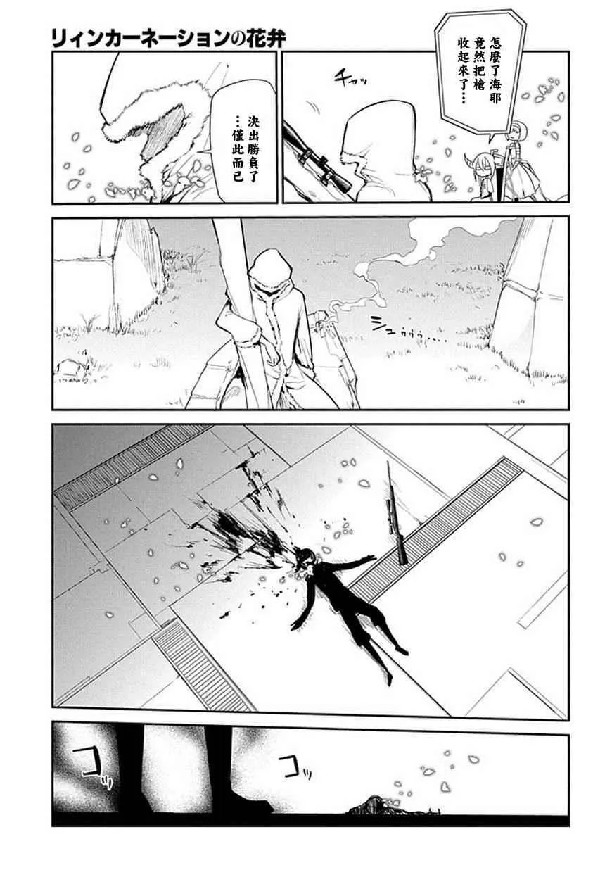 第13话 第5页
