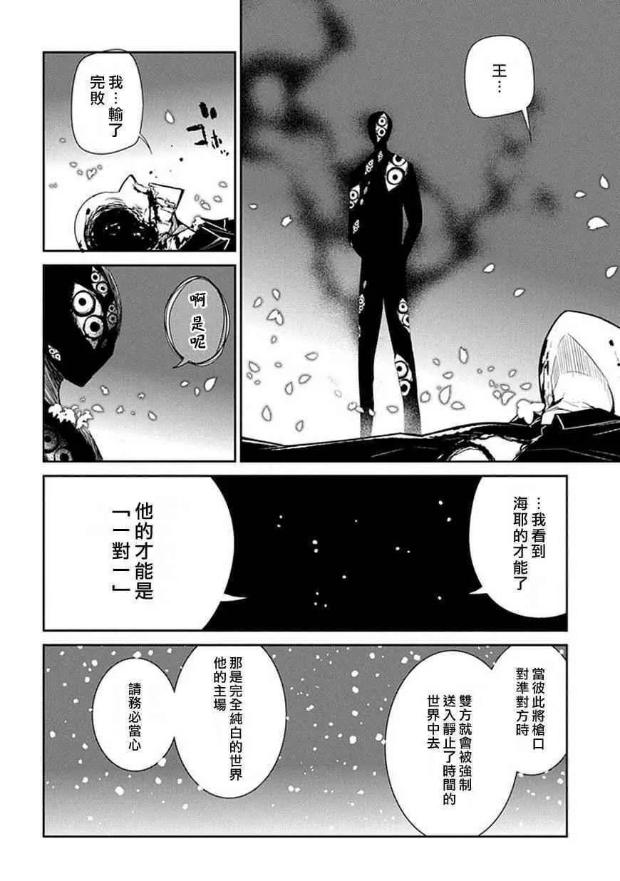 第13话 第6页