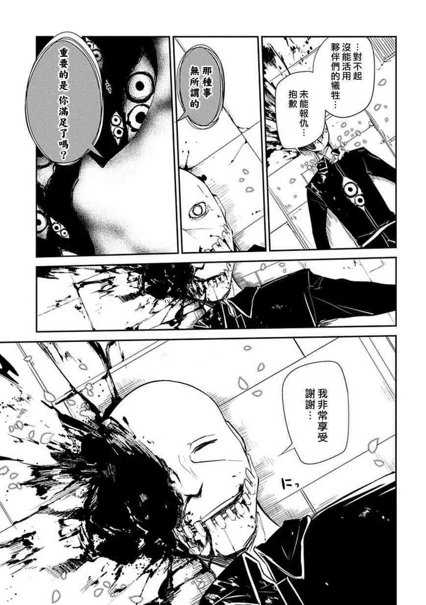第13话 第7页