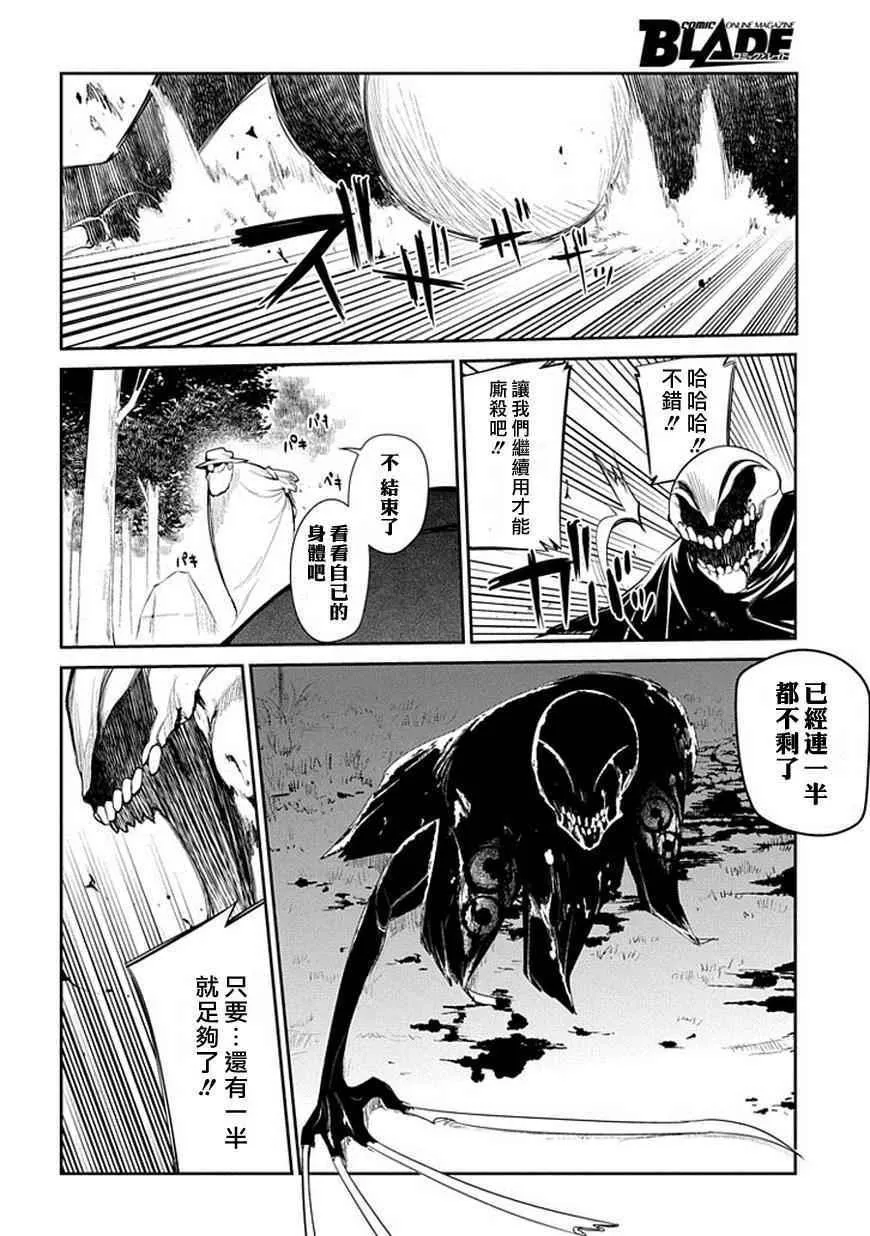 第13话 第8页