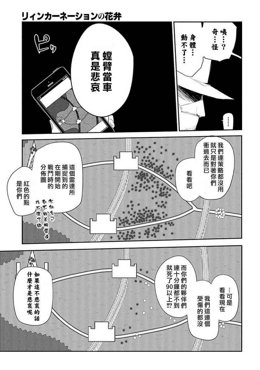 第13话 第9页