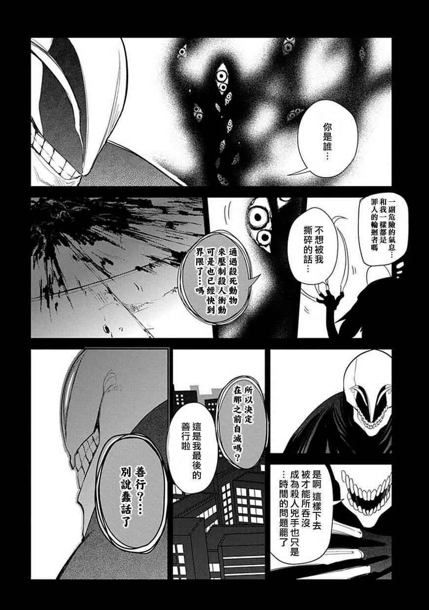 第13话 第12页