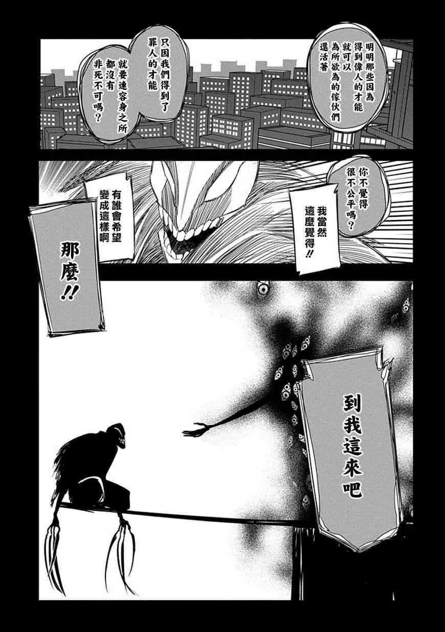第13话 第13页