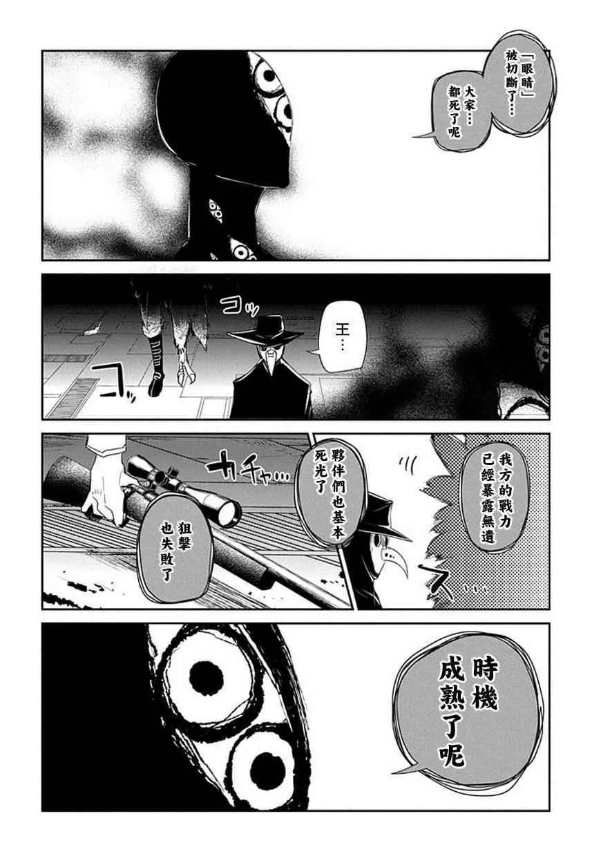 第13话 第16页