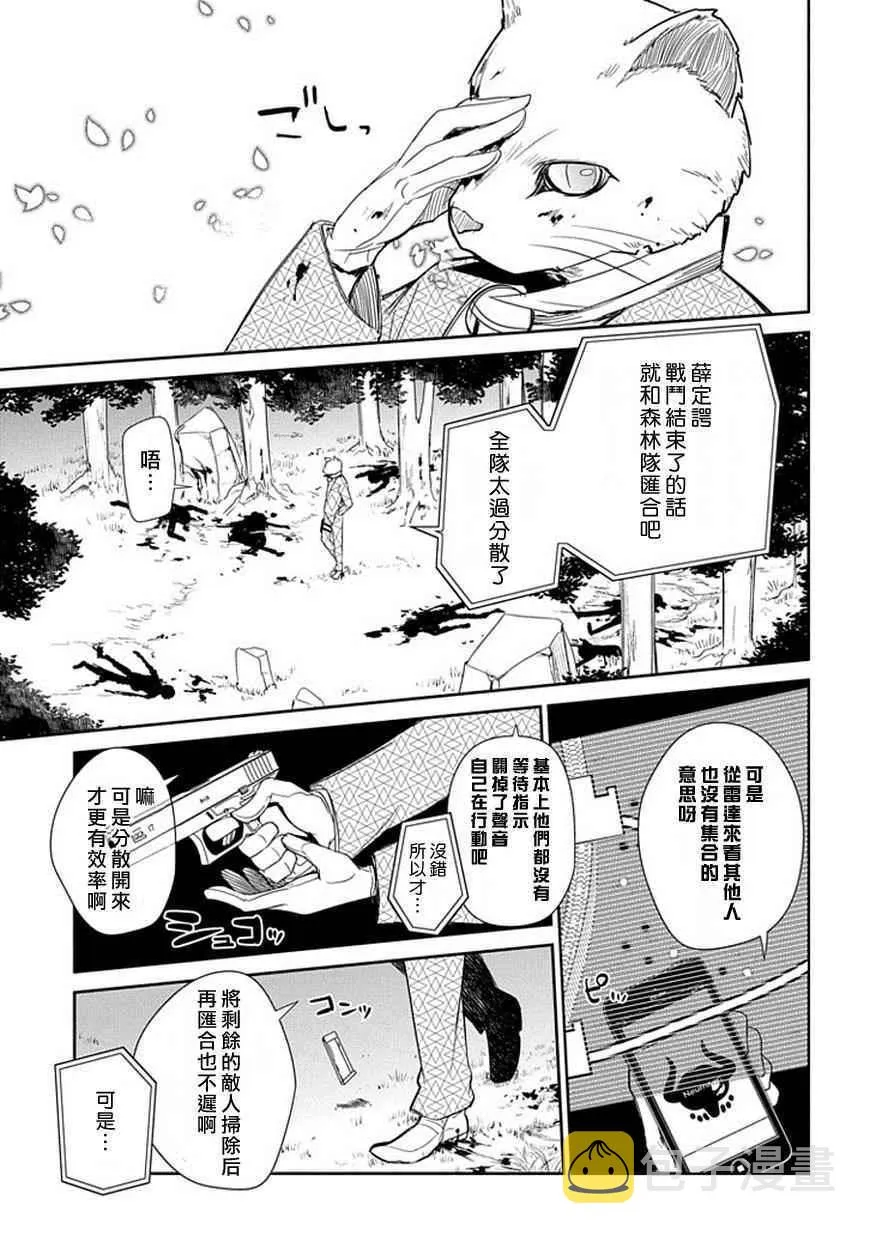 第13话 第17页