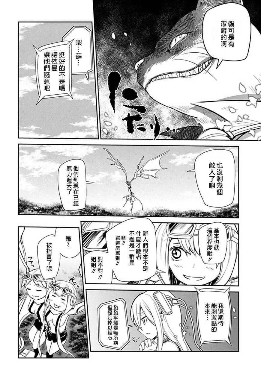 第13话 第18页