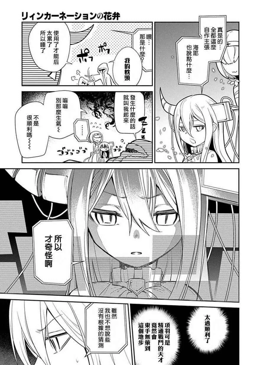 第13话 第19页