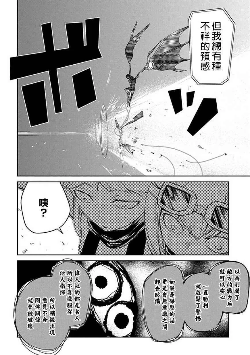 第13话 第20页