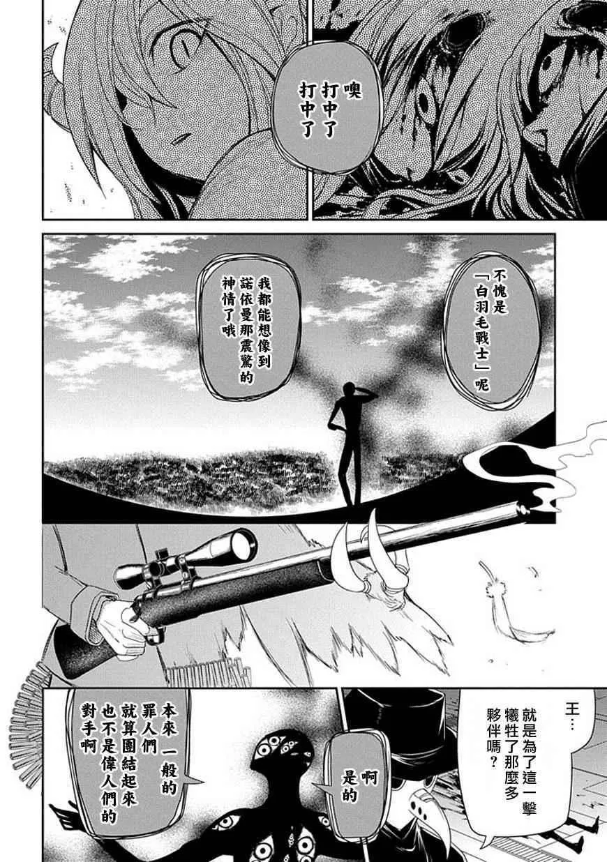 第13话 第22页