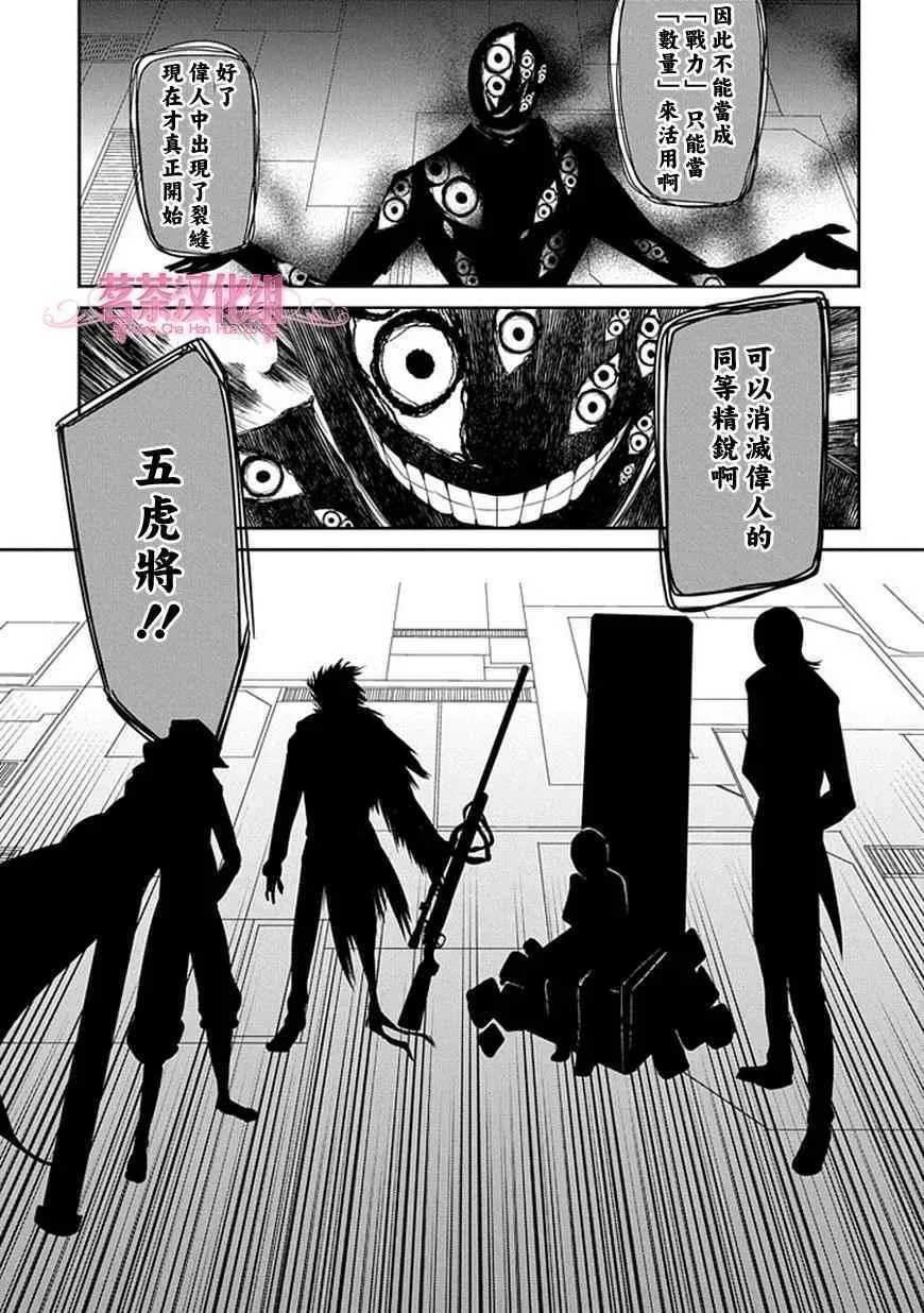 第13话 第23页