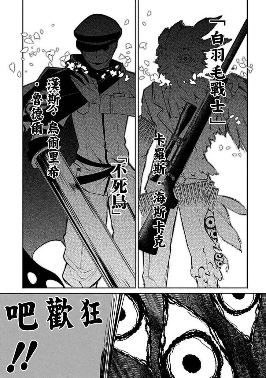 第13话 第25页