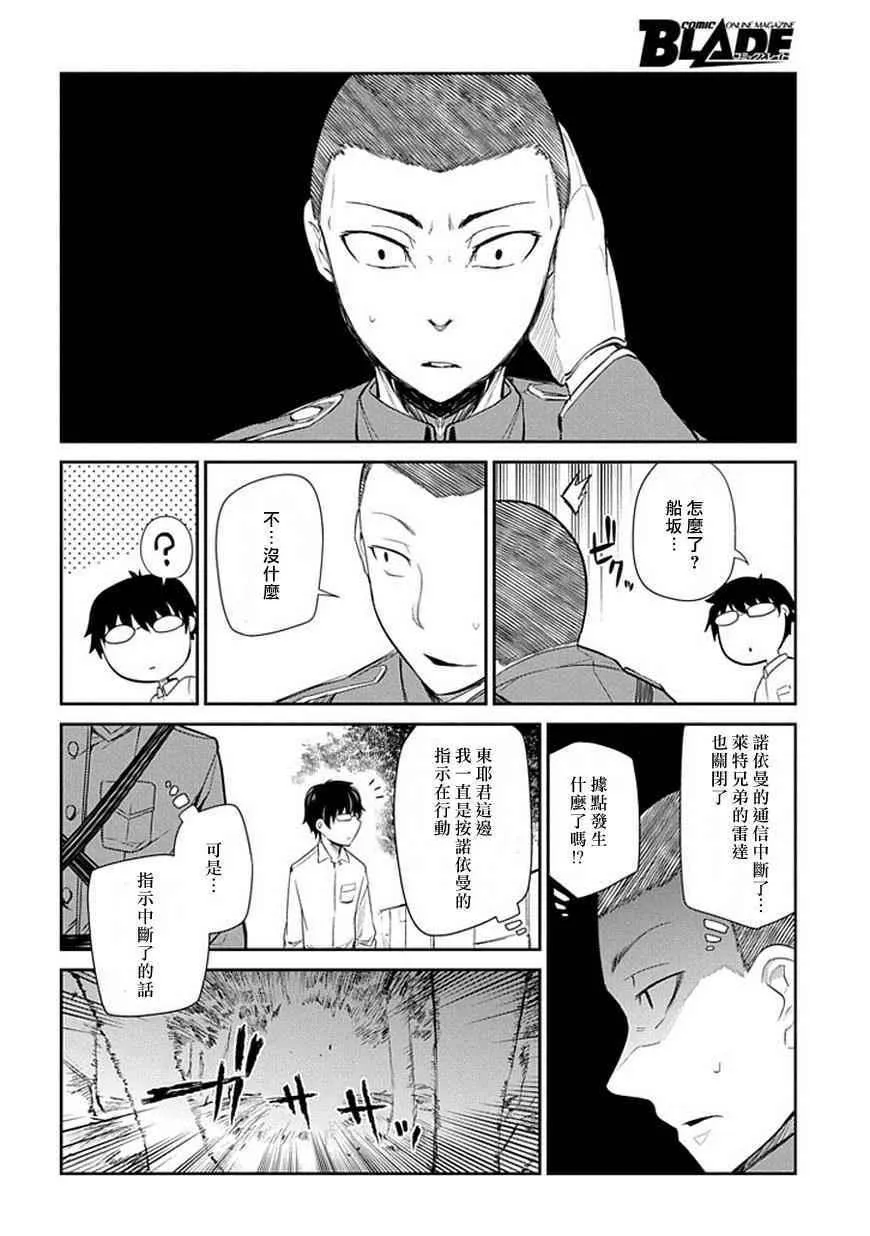第13话 第26页