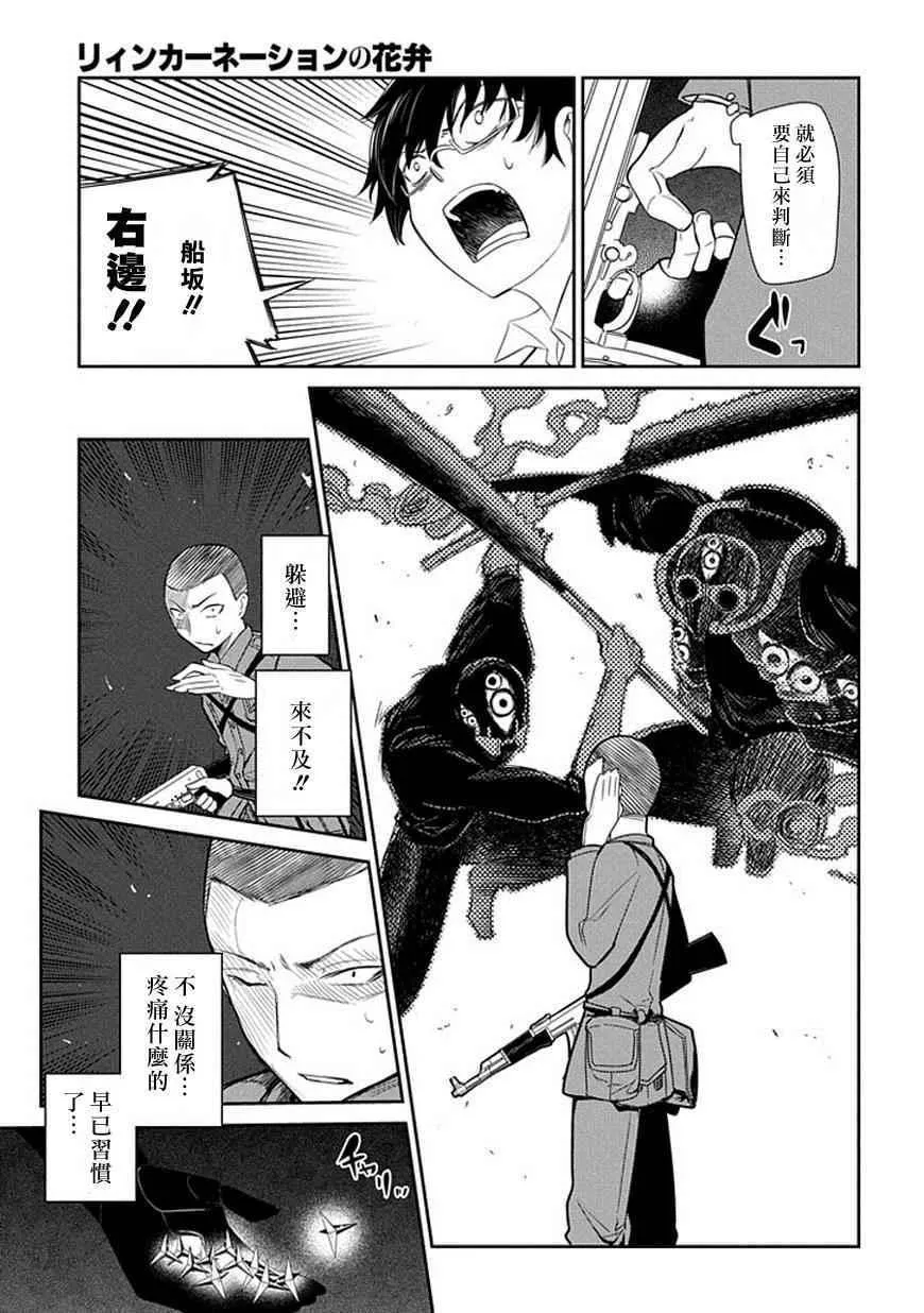 第13话 第27页