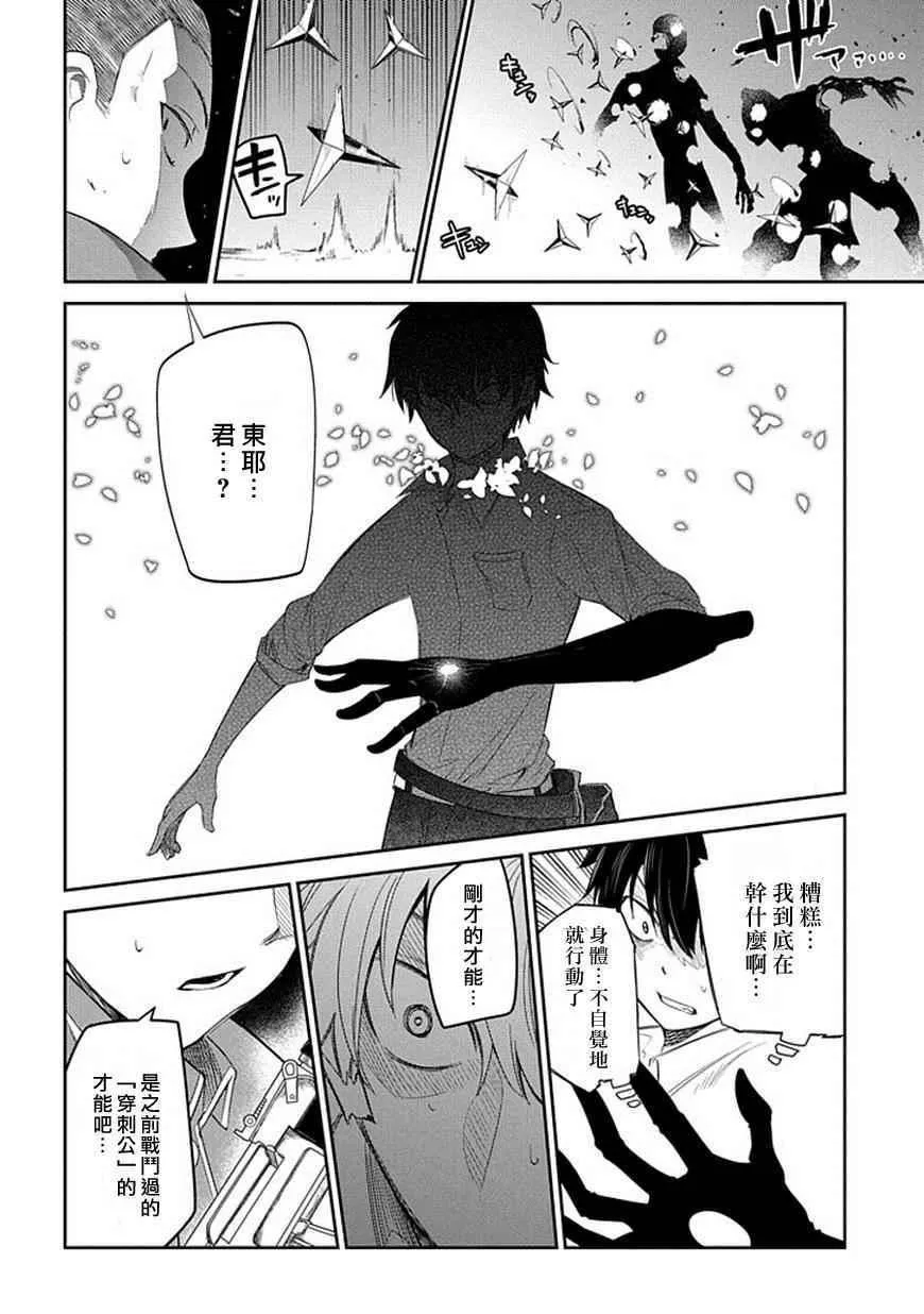 第13话 第29页