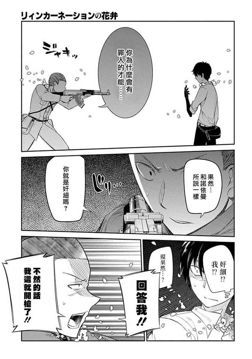 第13话 第30页