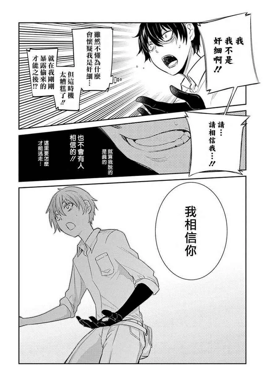 第13话 第31页