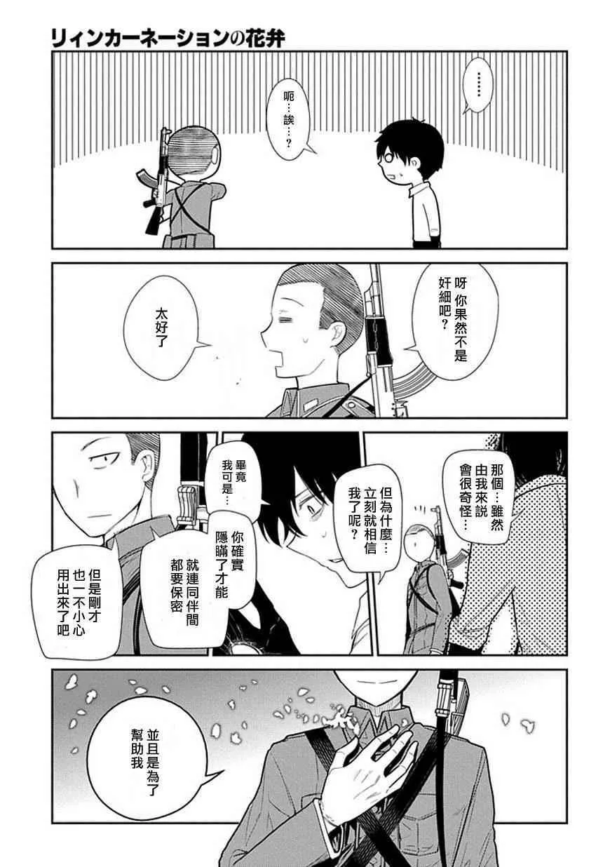 第13话 第32页