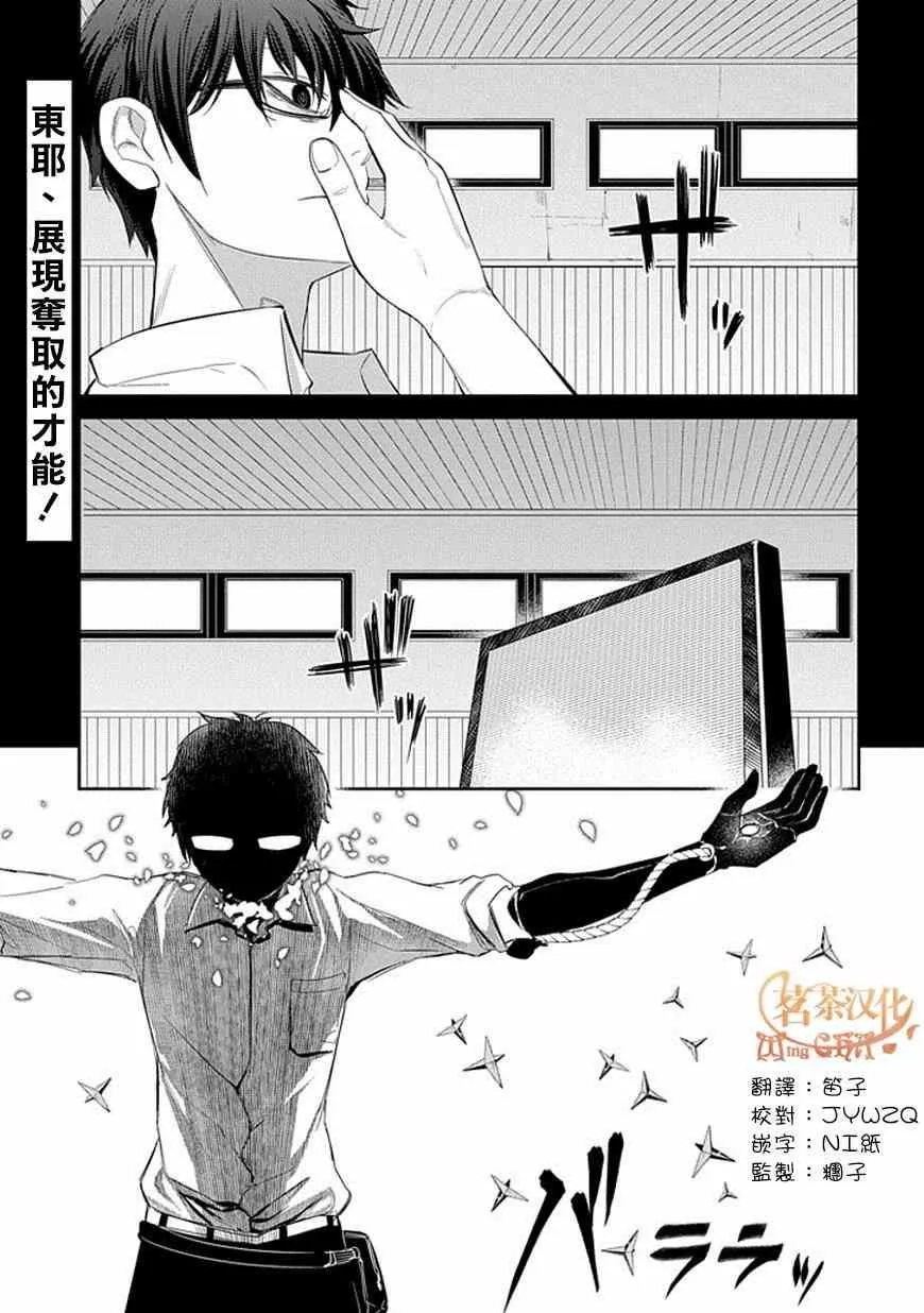 第14话 第1页