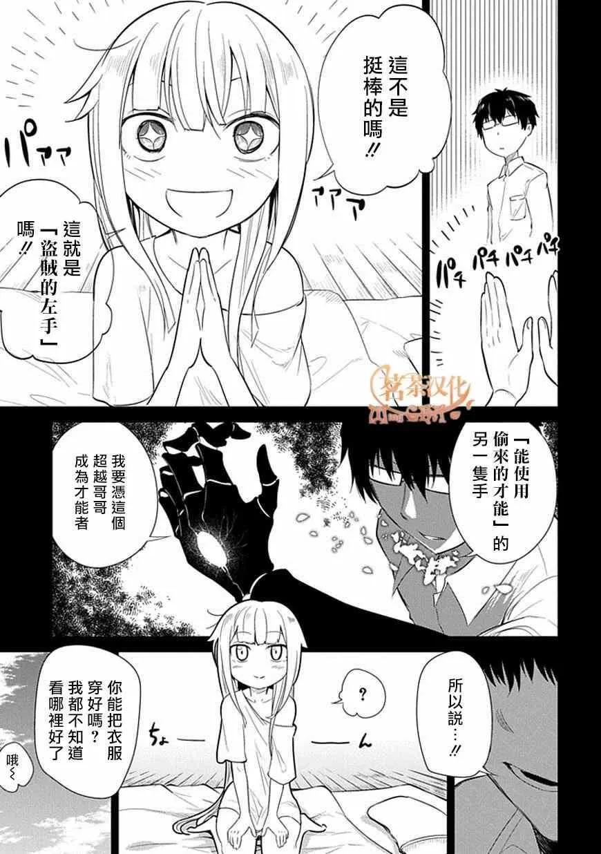 第14话 第3页