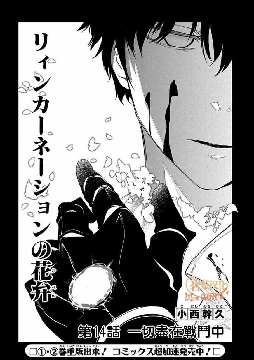 第14话 第4页