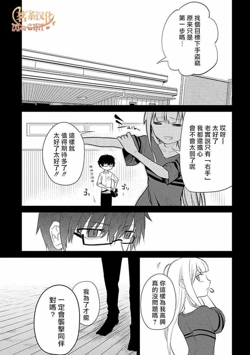 第14话 第5页