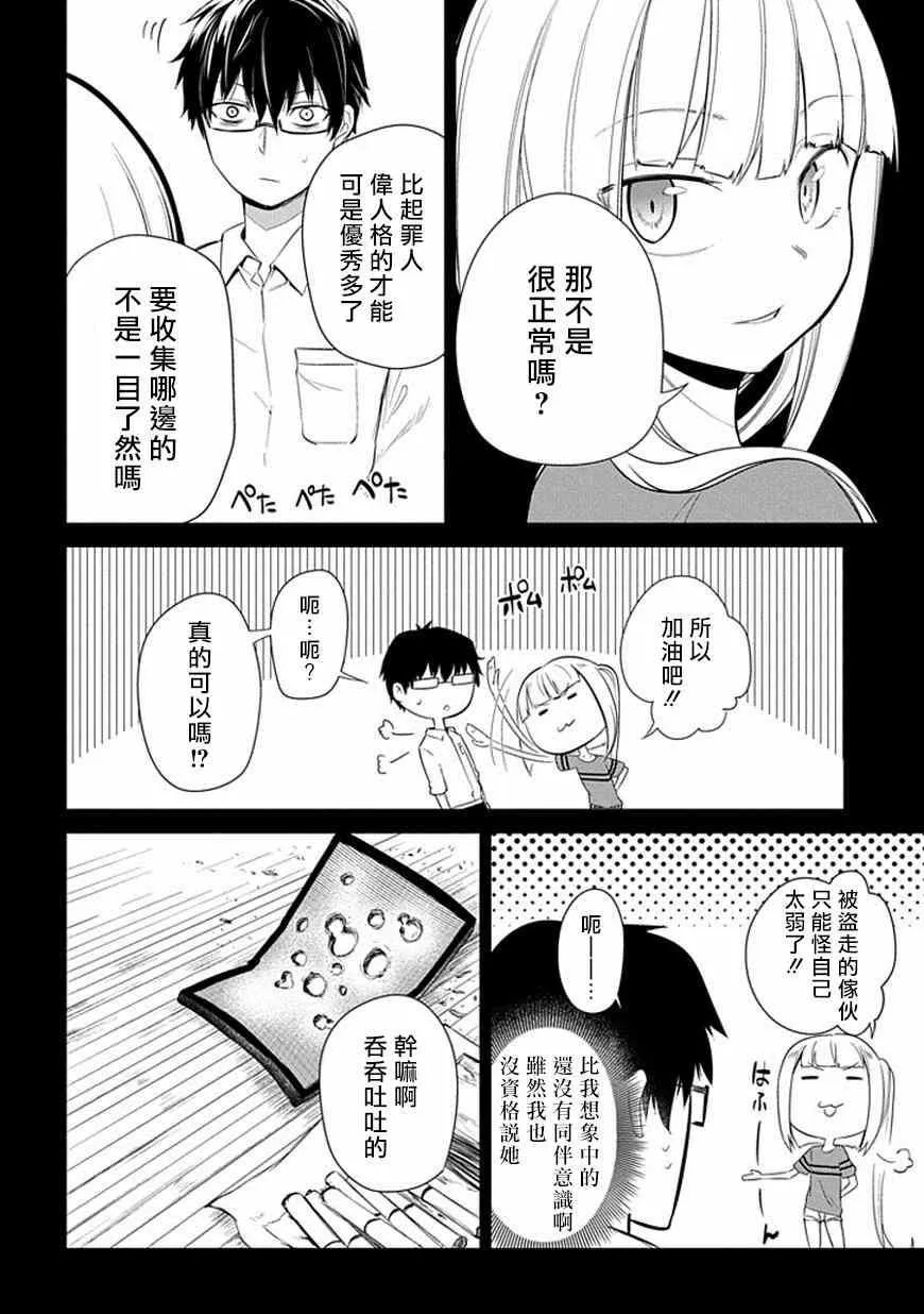 第14话 第6页