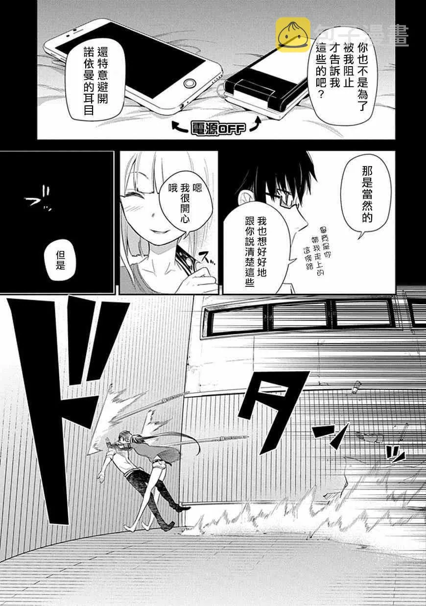 第14话 第7页