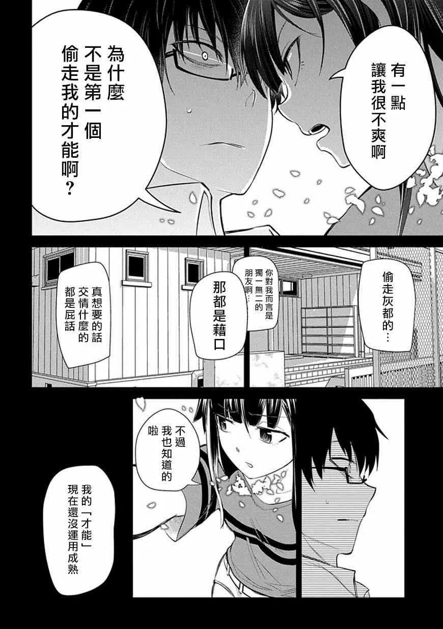 第14话 第8页