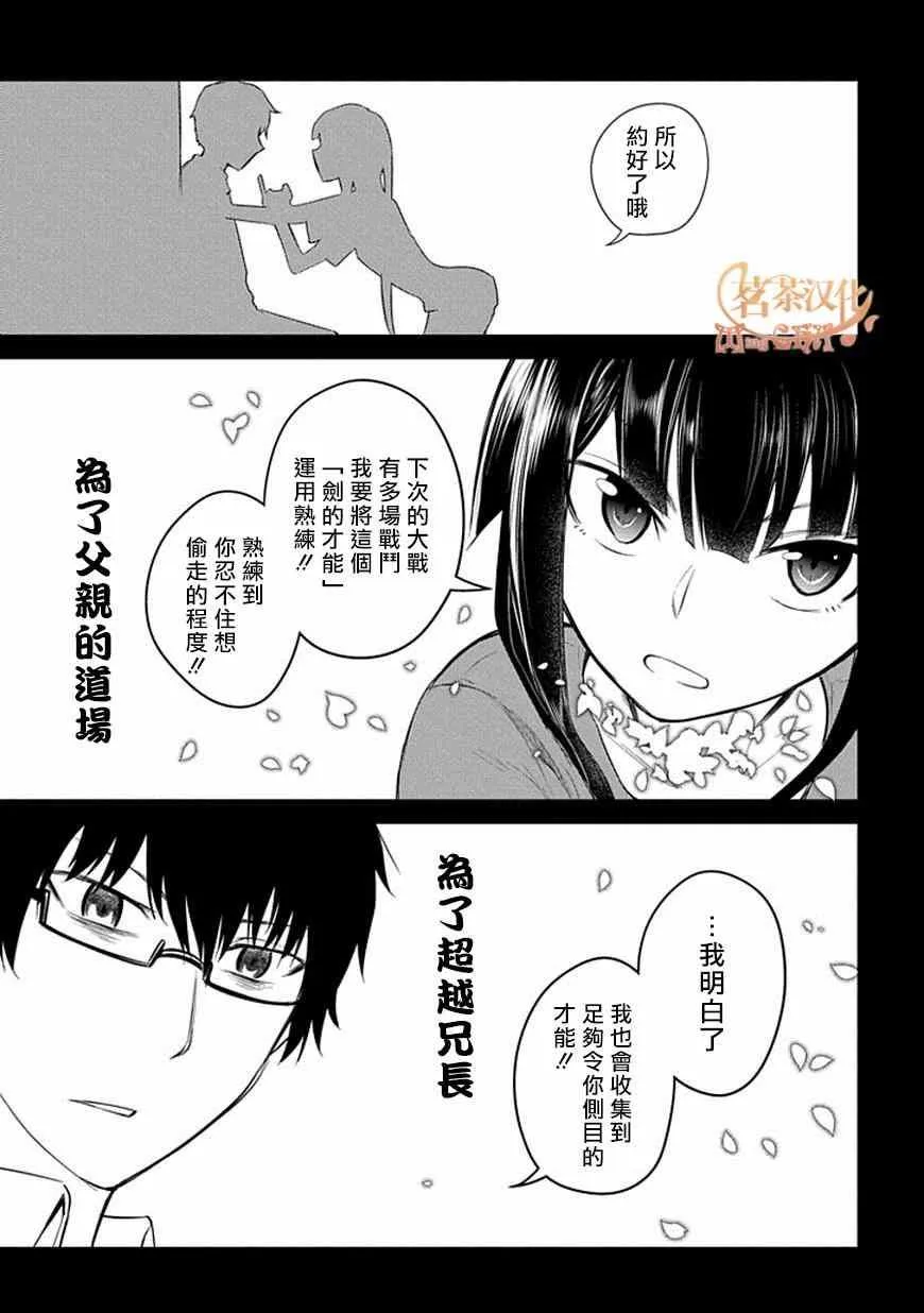 第14话 第9页