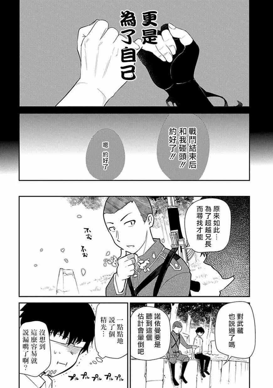 第14话 第10页