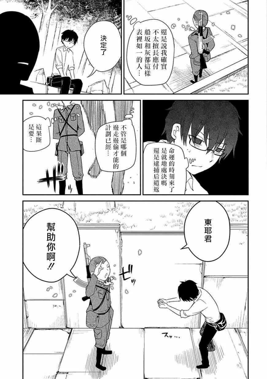第14话 第11页