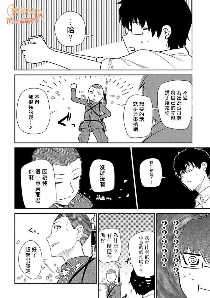 第14话 第12页