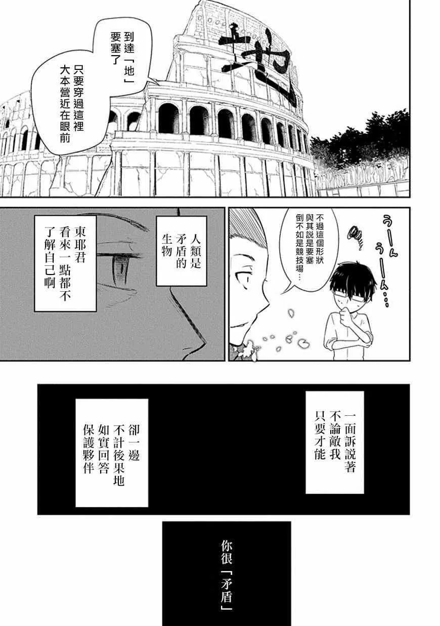 第14话 第13页