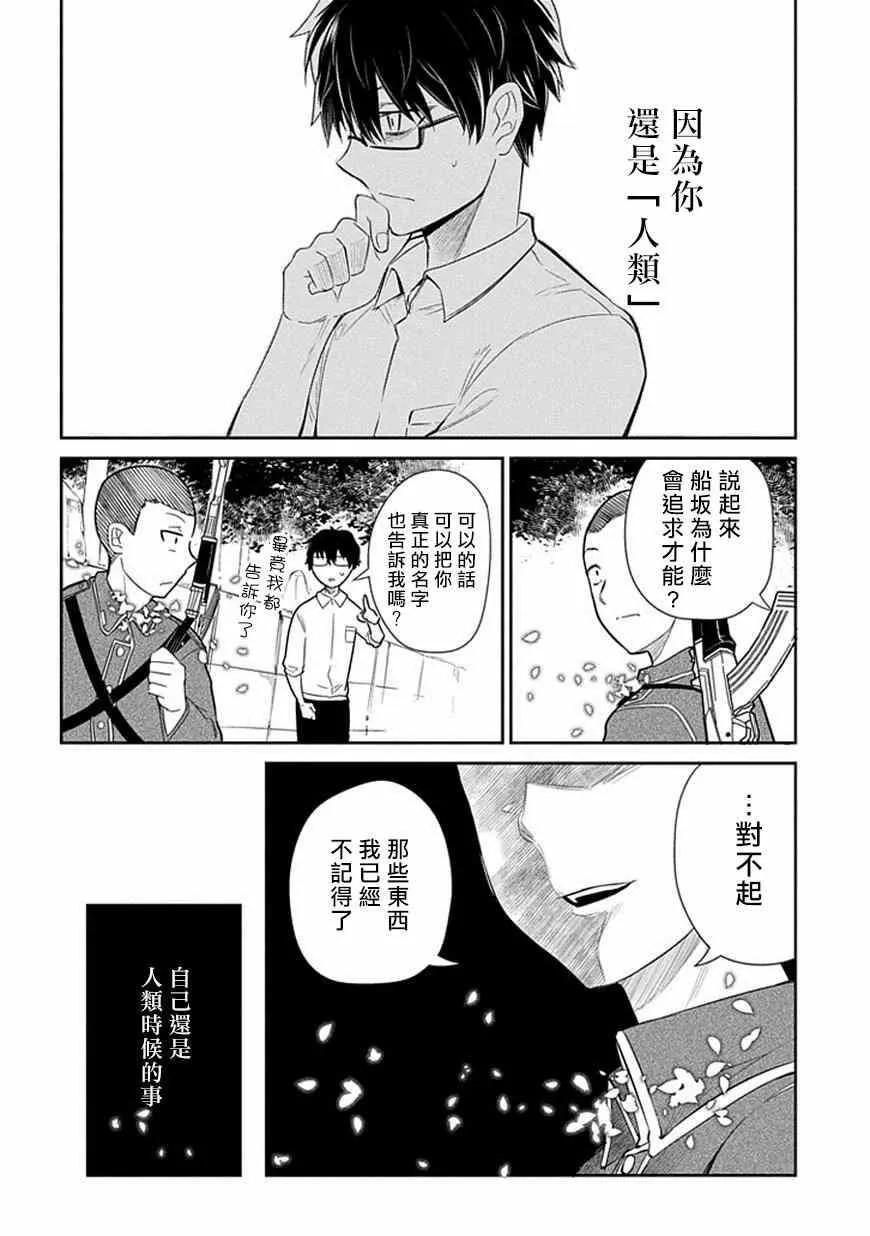 第14话 第14页