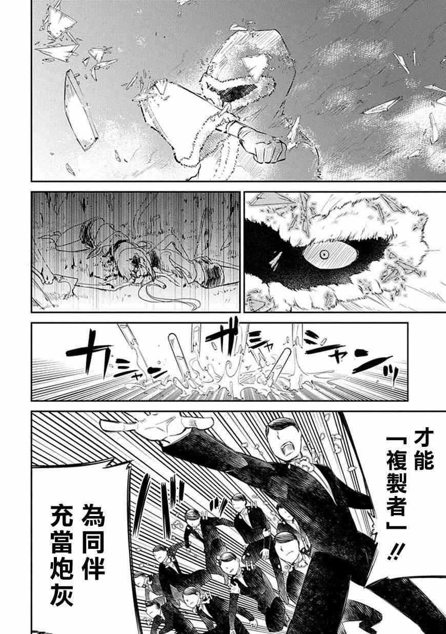 第14话 第16页
