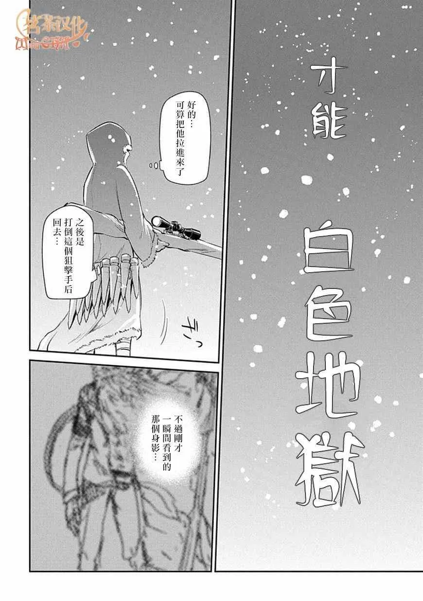 第14话 第18页