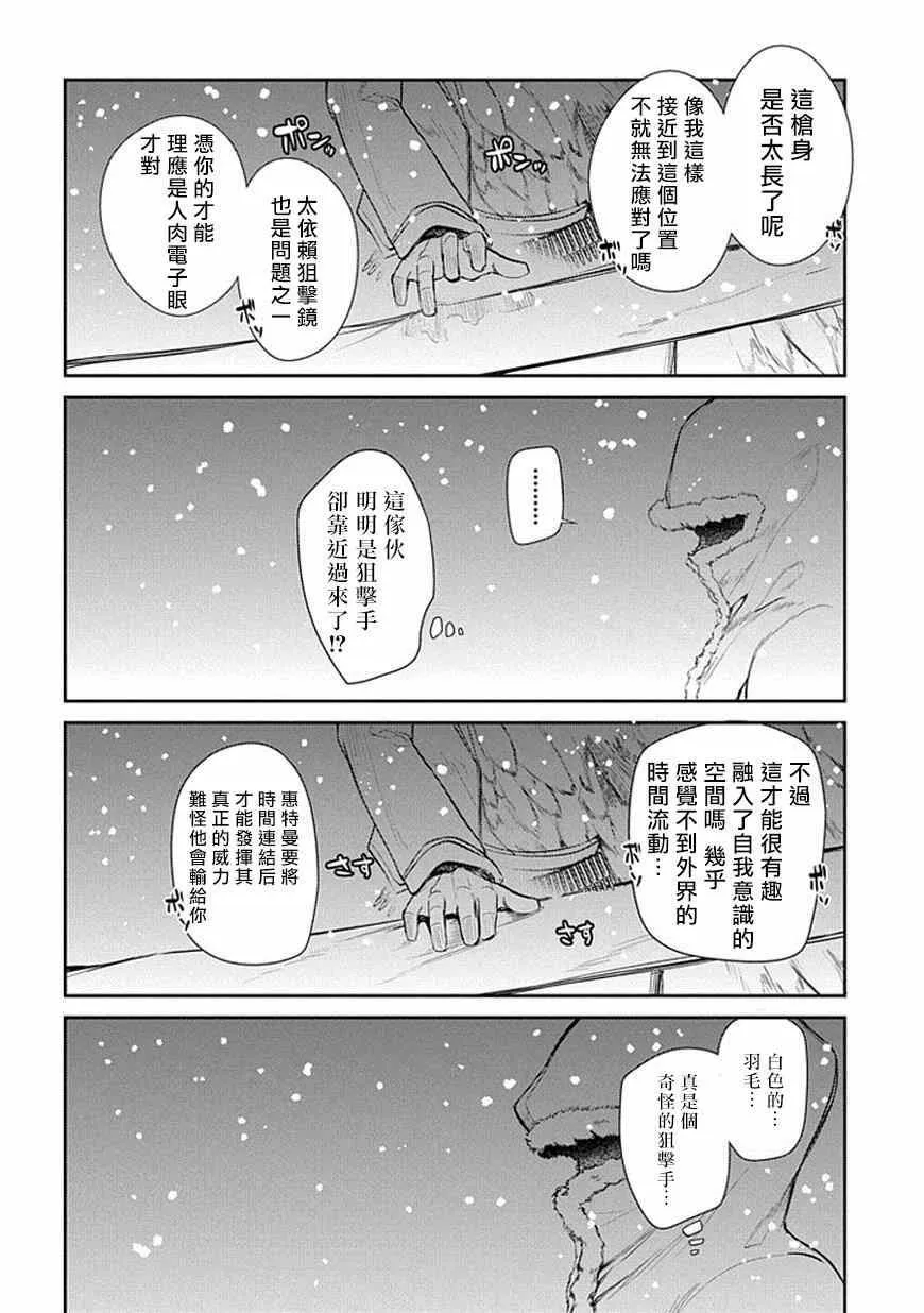 第14话 第20页