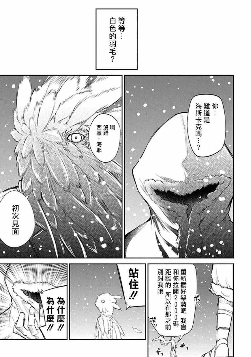 第14话 第21页