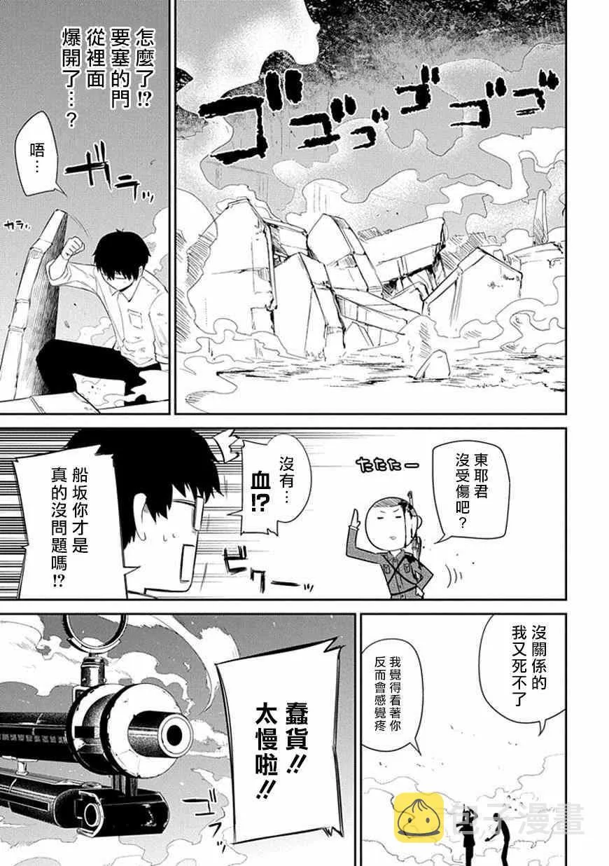 第14话 第23页