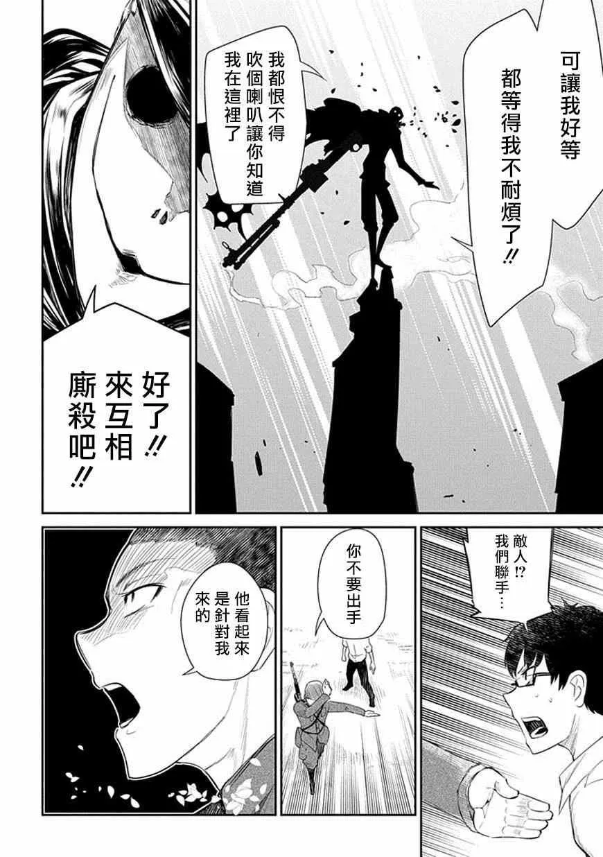 第14话 第24页