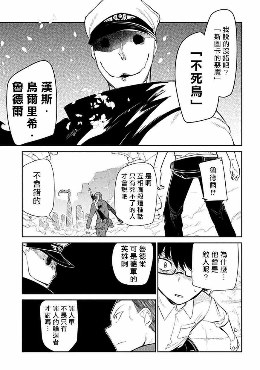 第14话 第25页