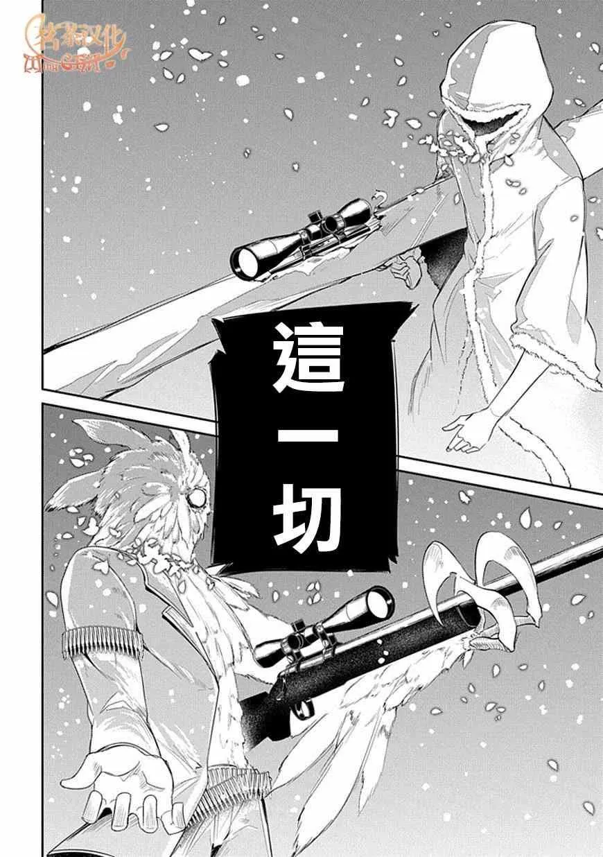第14话 第28页