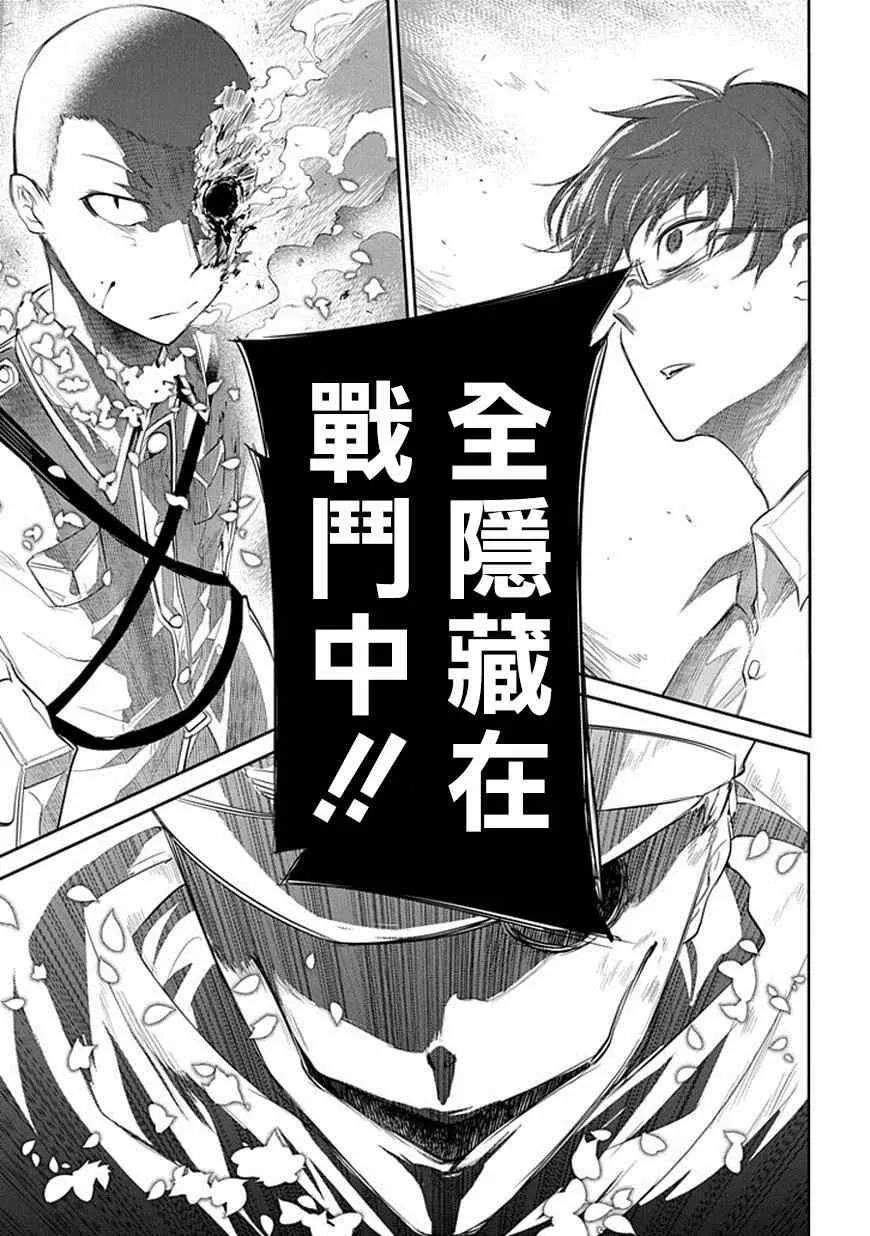 第14话 第29页