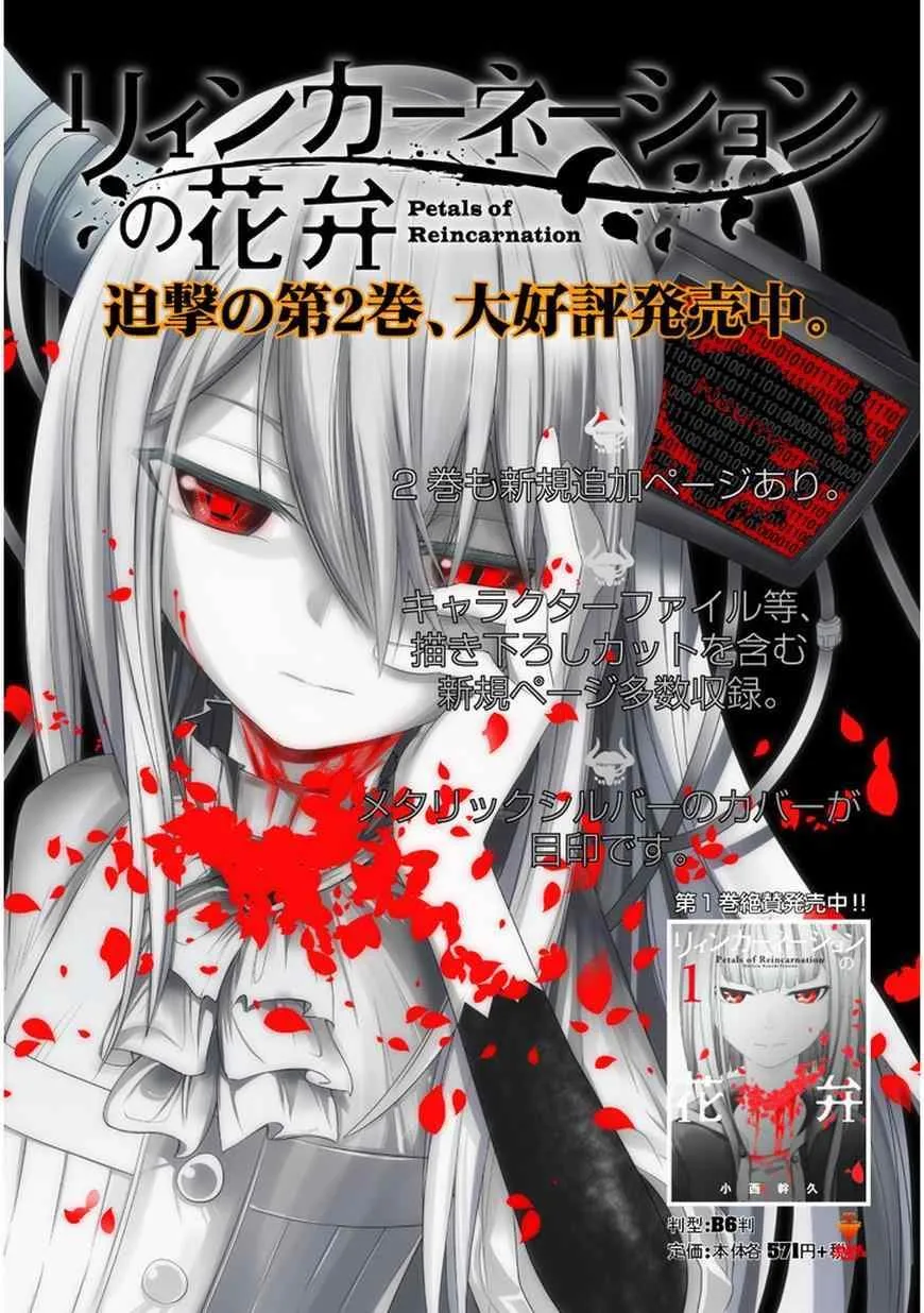 第14话 第31页