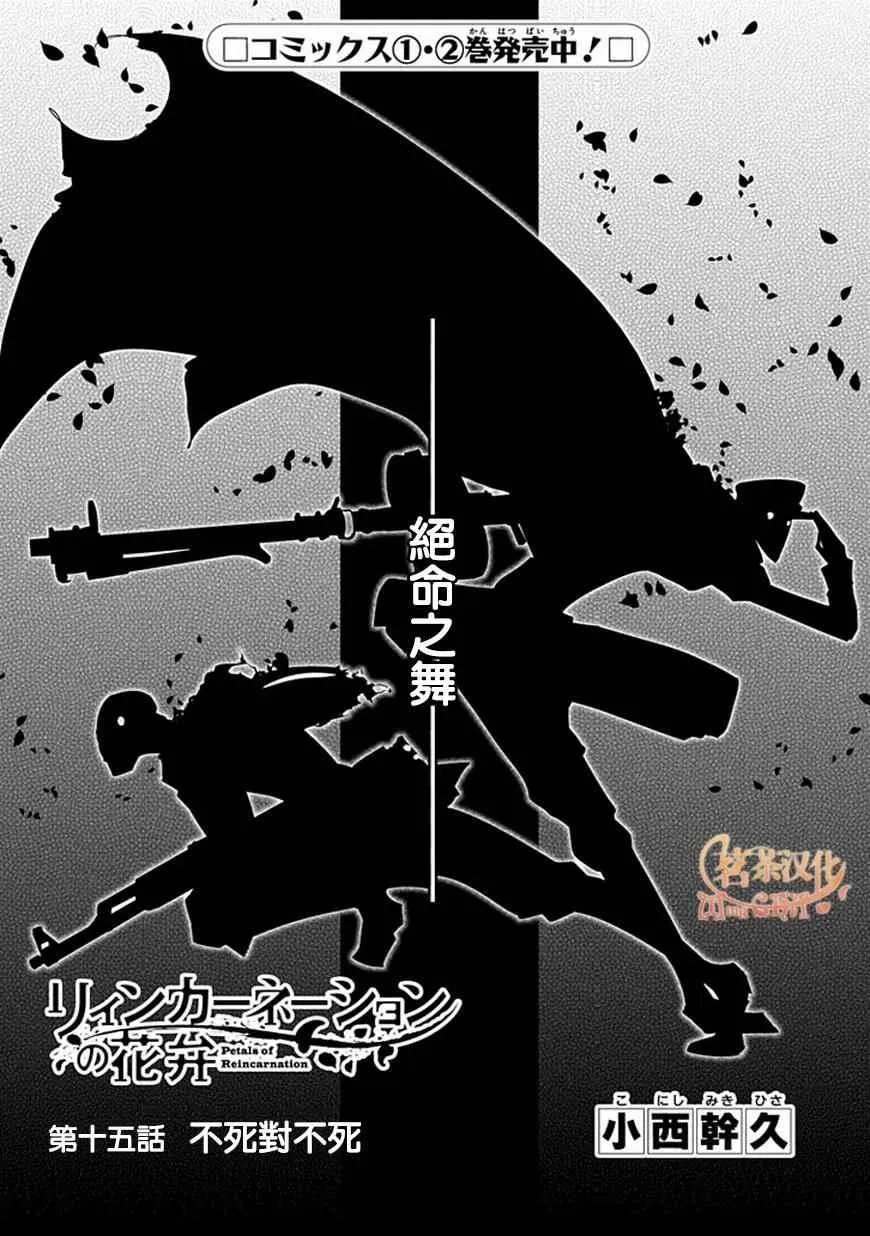 第15话 第2页