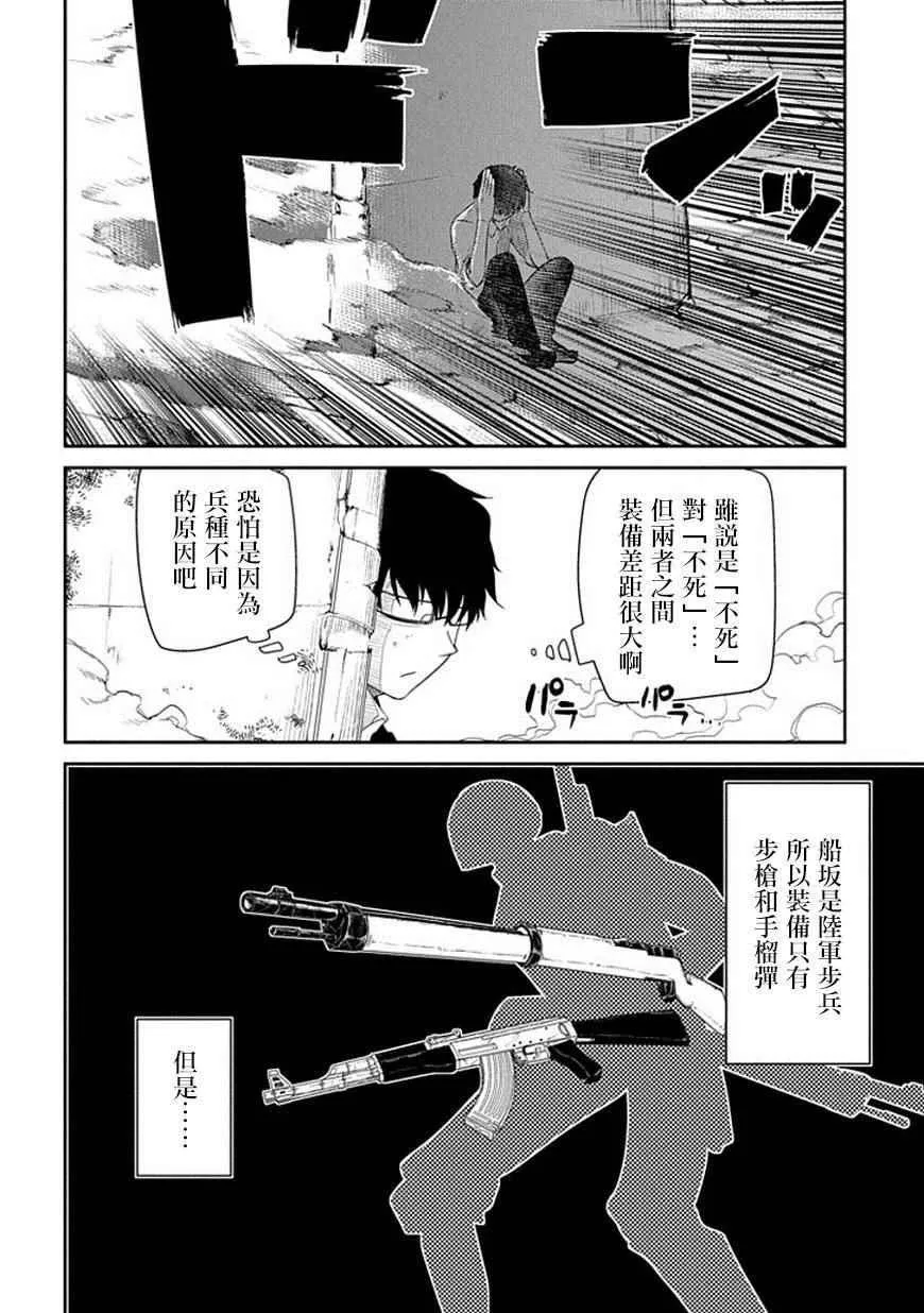 第15话 第8页